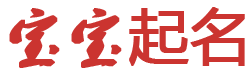 类乌齐县新闻网起名网